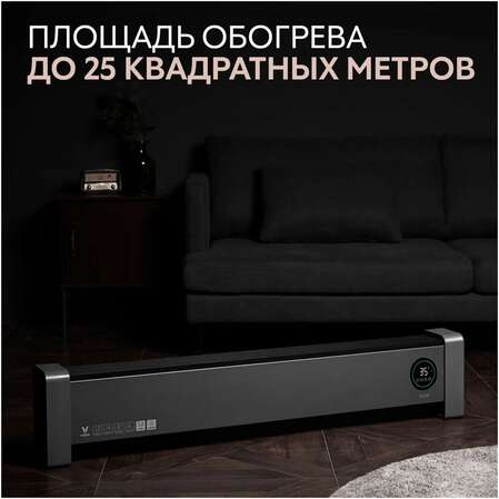 Конвектор Viomi Smart Heater Pro 2
