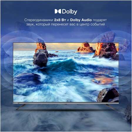 Телевизор 55" Hyundai H-LED55BU7100 (4K UHD 3840x2160, Smart TV) серый
