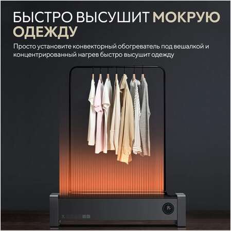 Конвектор Viomi Smart Heater Pro 2