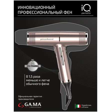 Фен GA.MA IQ Perfetto Rose Gold (PH6060)