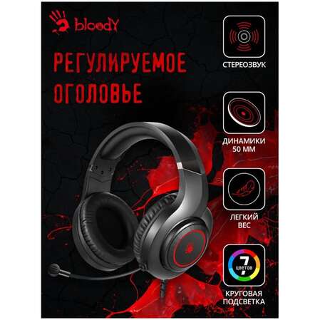 Гарнитура A4Tech Bloody G220 Black