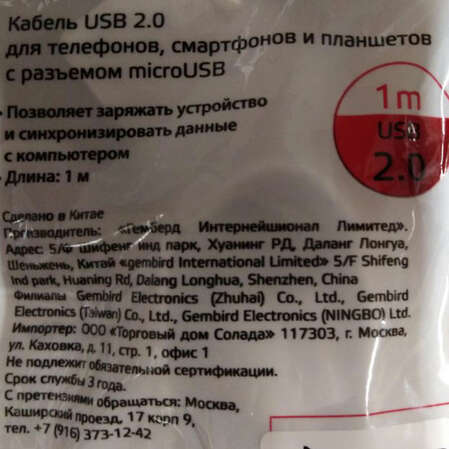 Кабель USB2.0 тип А(m)-microB(5P) 1м.
