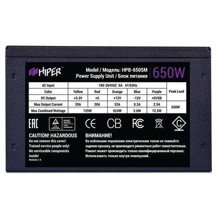 Блок питания 650W HIPER HPB-650SM
