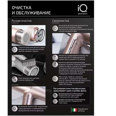 Фен GA.MA IQ Perfetto Rose Gold (PH6060)