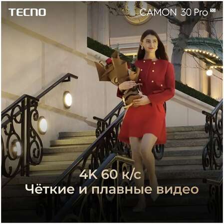 Смартфон Tecno Camon 30 Pro 5G 12/256GB RU Basaltic Dark