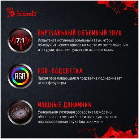 Гарнитура A4Tech Bloody G260 Black