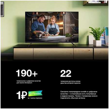 Телевизор 32" Starwind SW-LED32SB303  (HD 1366x768, Smart TV) черный