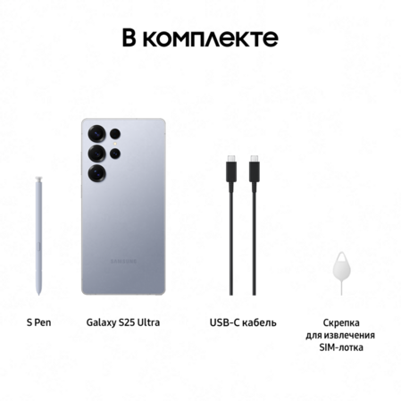 Смартфон Samsung Galaxy S25 Ultra SM-S938B 12/512Gb Titanium Blue (EAC)