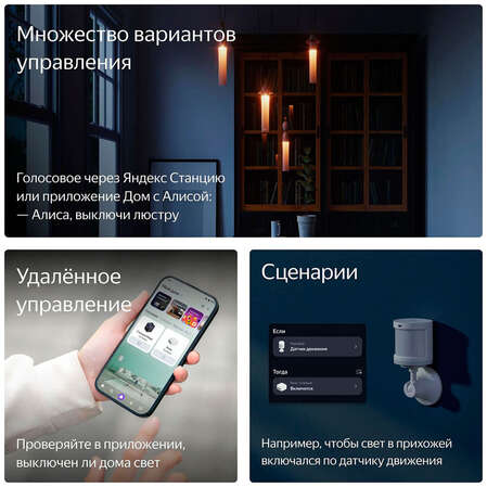 Реле Яндекс двухканальное, с Zigbee