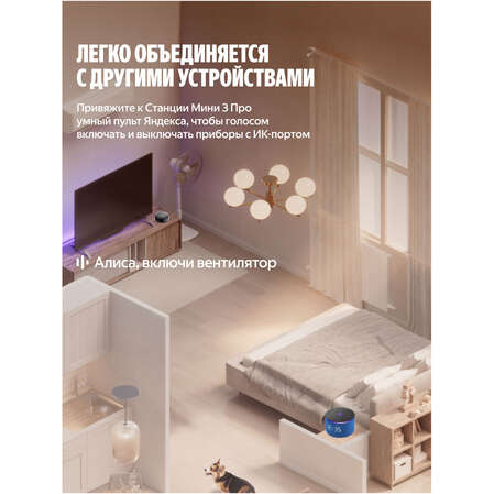 Умная колонка Яндекс Станция Мини 3 Про с голосовым помощником Алиса Zigbee Blue
