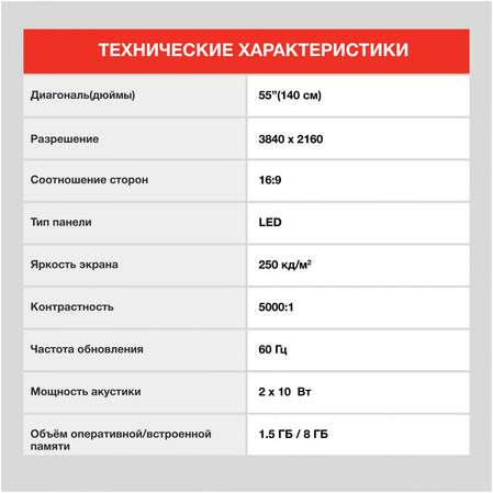 Телевизор 55" Starwind SW-LED55UG403 (4K UHD 3840x2160, Smart TV) черный