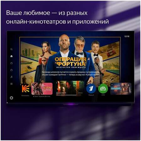 Телевизор 50" Яндекс ТВ Станция с Алисой YNDX-00092 (4K UHD 3840x2160, Smart TV) черный 
