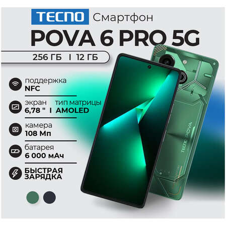 Смартфон Tecno Pova 6 PRO 5G 12/256GB Comet Green