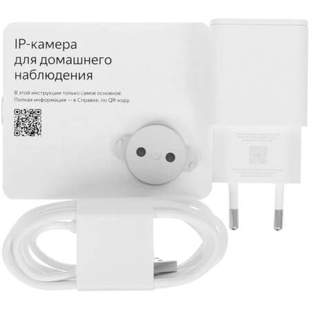 IP-камера Яндекс YNDX-00582GRY