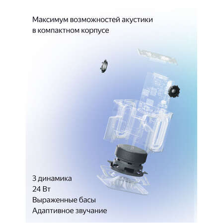 Умная колонка Яндекс Станция Миди с голосовым помощником Алиса Black