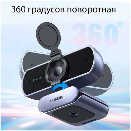 Web-камера Ugreen CM717 (25442)