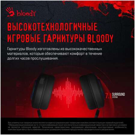 Гарнитура A4Tech Bloody G521 Black