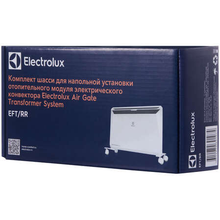 Комплект шасси EFT/RR для напольной установки конвектора Electrolux Transformer System