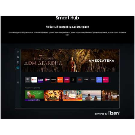 Телевизор 55" Samsung UE55CU8000UXRU (4K UHD 3840x2160, Smart TV) черный (EAC)