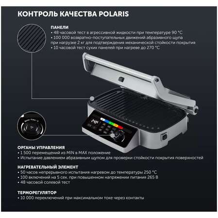 Электрогриль Polaris PGP 3002DP