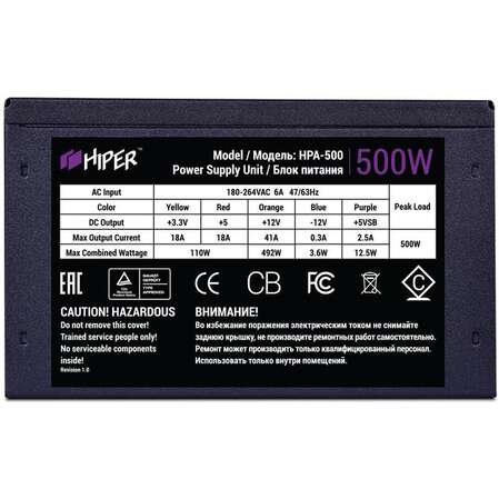 Блок питания 500W HIPER HPA-500