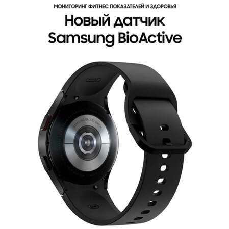 Умные часы Samsung Galaxy Watch 4 SM-R860 40mm Black