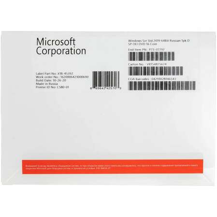 Операционная система Microsoft Windows Svr Std 2019 Rus 64bit DVD DSP OEI 16 Core P73-07797