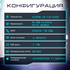 Flash Gamer i3-13100F/16Gb/1Tb SSD/8Gb NVIDIA RTX 3050