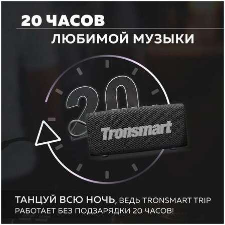 Портативная bluetooth-колонка Tronsmart Trip 10W Black