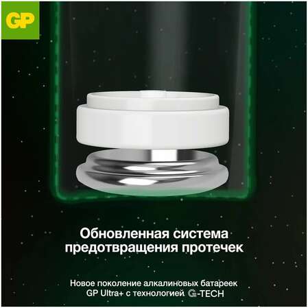 Батарейки GP 15AUPA21-2CRSB2 Ultra Plus Alkaline AA 2шт