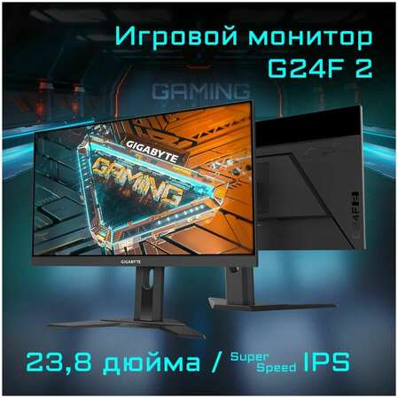 Монитор 24" Gigabyte G24F 2 EU IPS 1920x1080 1ms HDMI, DisplayPort