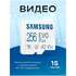 Карта памяти Micro SecureDigital 256Gb SDXC Samsung Evo Plus class10 UHS-I U3 (MB-MC256SA)