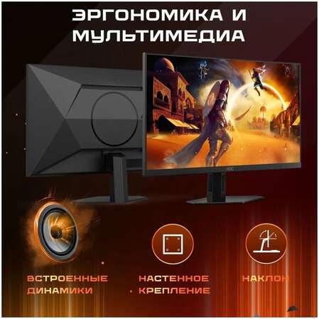 Монитор 24" AOC 24G4XE IPS 1920x1080 0.5ms HDMI, DisplayPort