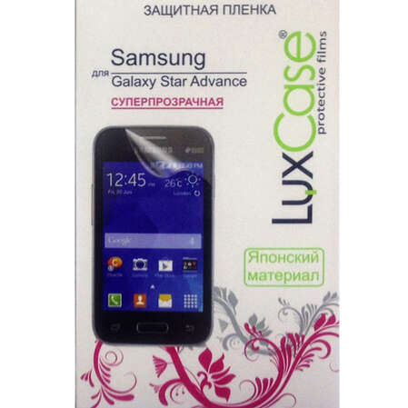 Защитная плёнка для Samsung G350E Galaxy Star Advance Суперпрозрачная LuxCase