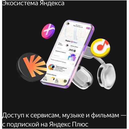 Умная колонка Яндекс Станция Макс Zigbee, 65Вт с голосовым помощником Алиса Turquose