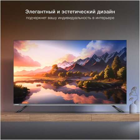 Телевизор 55" Hyundai H-LED55BU7100 (4K UHD 3840x2160, Smart TV) серый