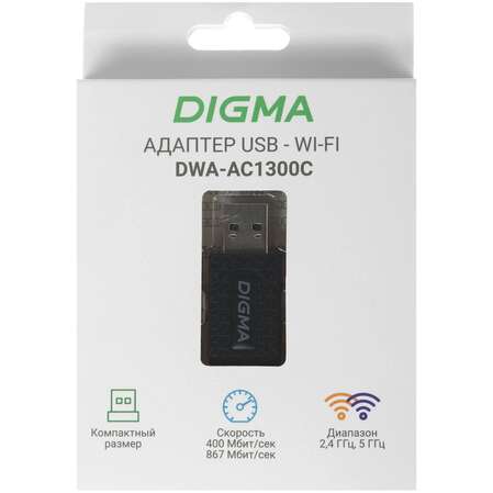 Адаптер USB3.0 - AC1300 Digma DWA-AC1300C
