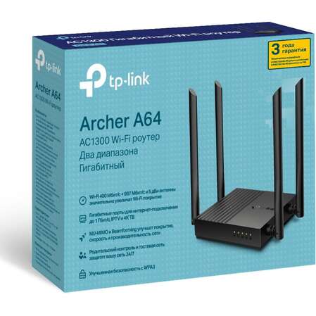 Беспроводной маршрутизатор TP-LINK Archer A64, 802.11ac, 1300(450+867) Мбит/с, 2.4ГГц и 5ГГц, 4xLAN