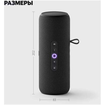 Умная колонка Яндекс Станция Стрит с голосовым помощником Алиса Black