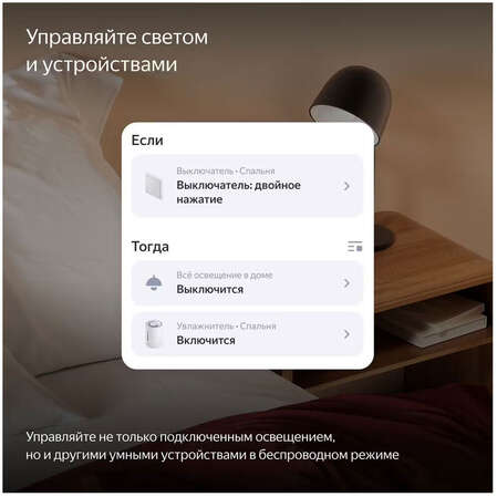Выключатель Яндекс 1 клавиша, с Zigbee проводной