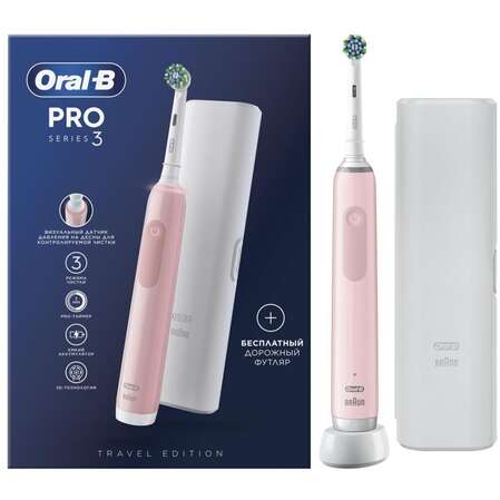 Электрическая зубная щетка Oral-B Pro Series 3, розовый + Дорожный футляр