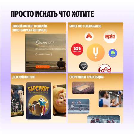 Телевизор 65" Яндекс ТВ Станция Про MiniLED с Алисой YNDX-00104