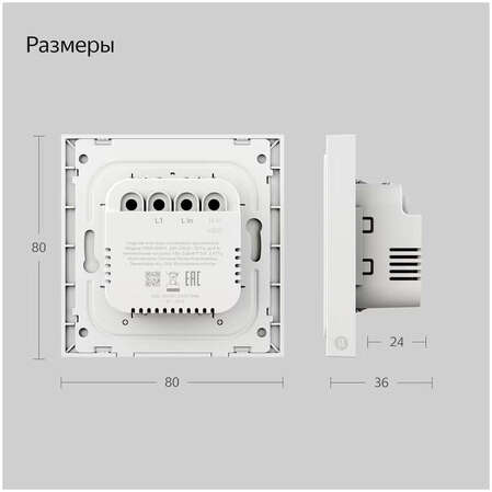 Выключатель Яндекс 1 клавиша, с Zigbee проводной