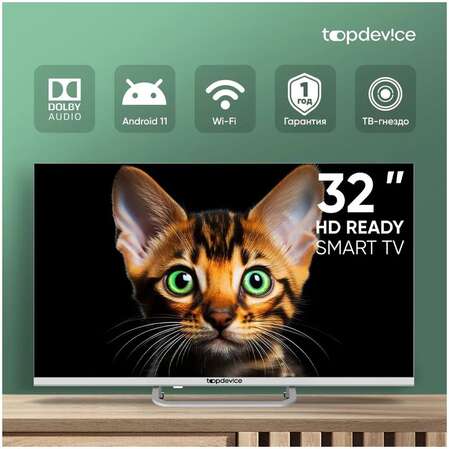 Телевизор 32" Topdevice TDTV32BS02H_WE (HD 1366x768, Smart TV) белый