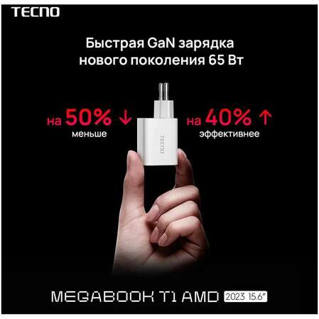 Ноутбук TECNO MegaBook T1 AMD Ryzen 7 5800U/16Gb/512Gb SSD/15.6" FullHD/DOS Grey