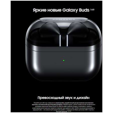 Bluetooth гарнитура Samsung Galaxy Buds 3 Pro серая