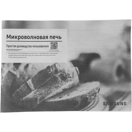 Микроволновая печь Samsung MS23DG4504AGBW