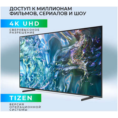 Телевизор 50" Samsung QE50Q60DAUXRU 2024 (4K UHD 3840x2160, Smart TV) серый (EAC)