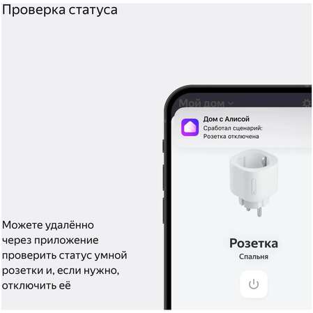 Умная розетка Яндекс, Matter, черный