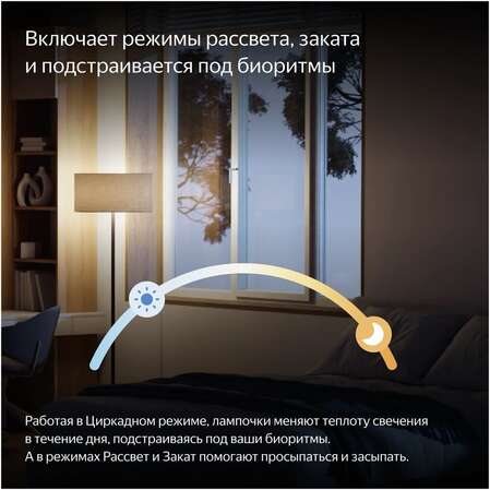 Умная лампочка Яндекс YNDX-00558 White, E27 RGB, Wi-Fi, 9Вт